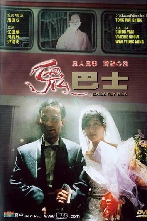 Ghostly Bus full movie