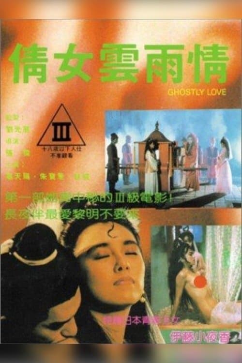 Ghostly Love full movie
