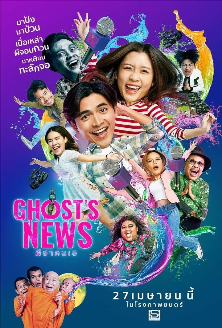 Ghost's News full movie