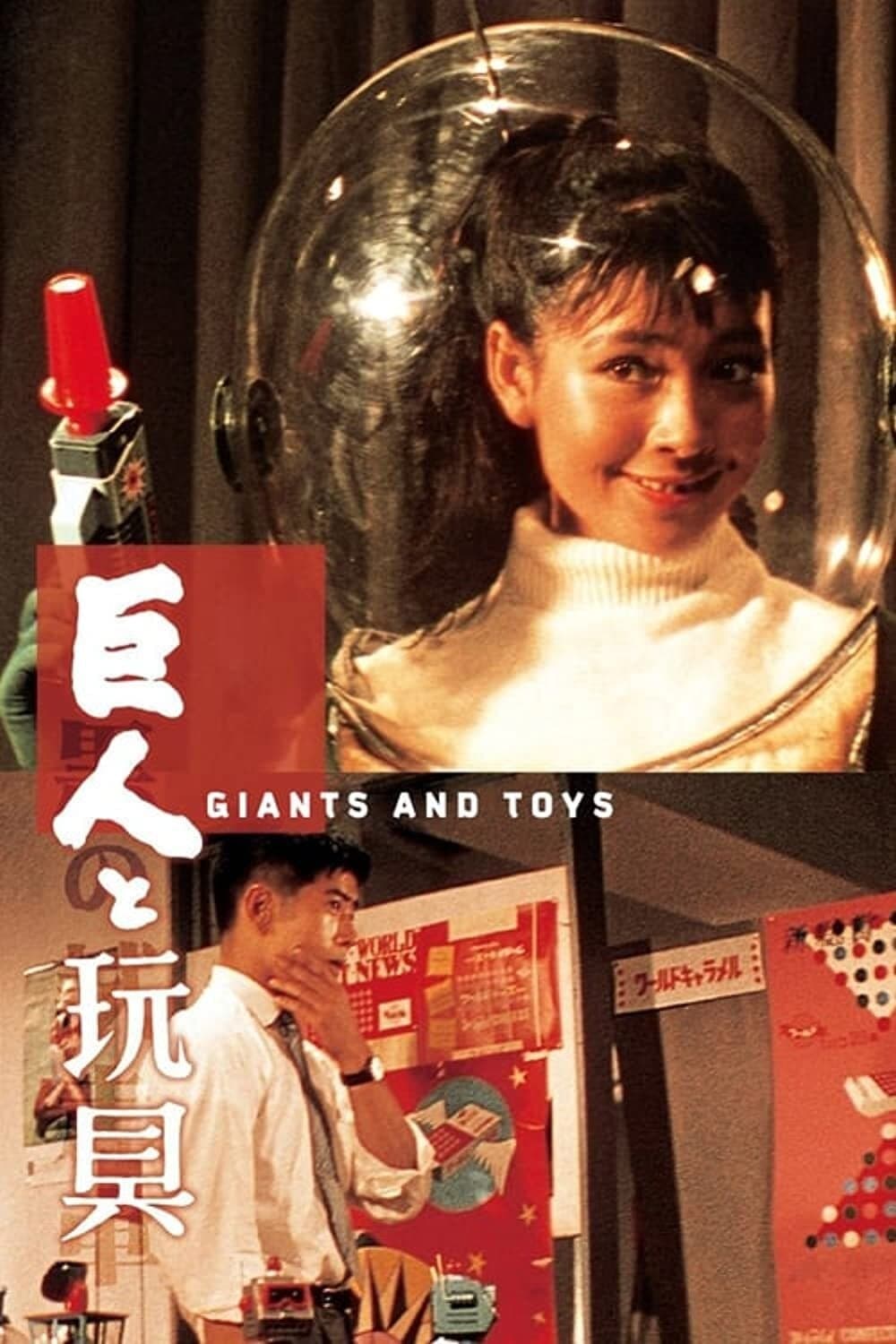 Giants and Toys full movie