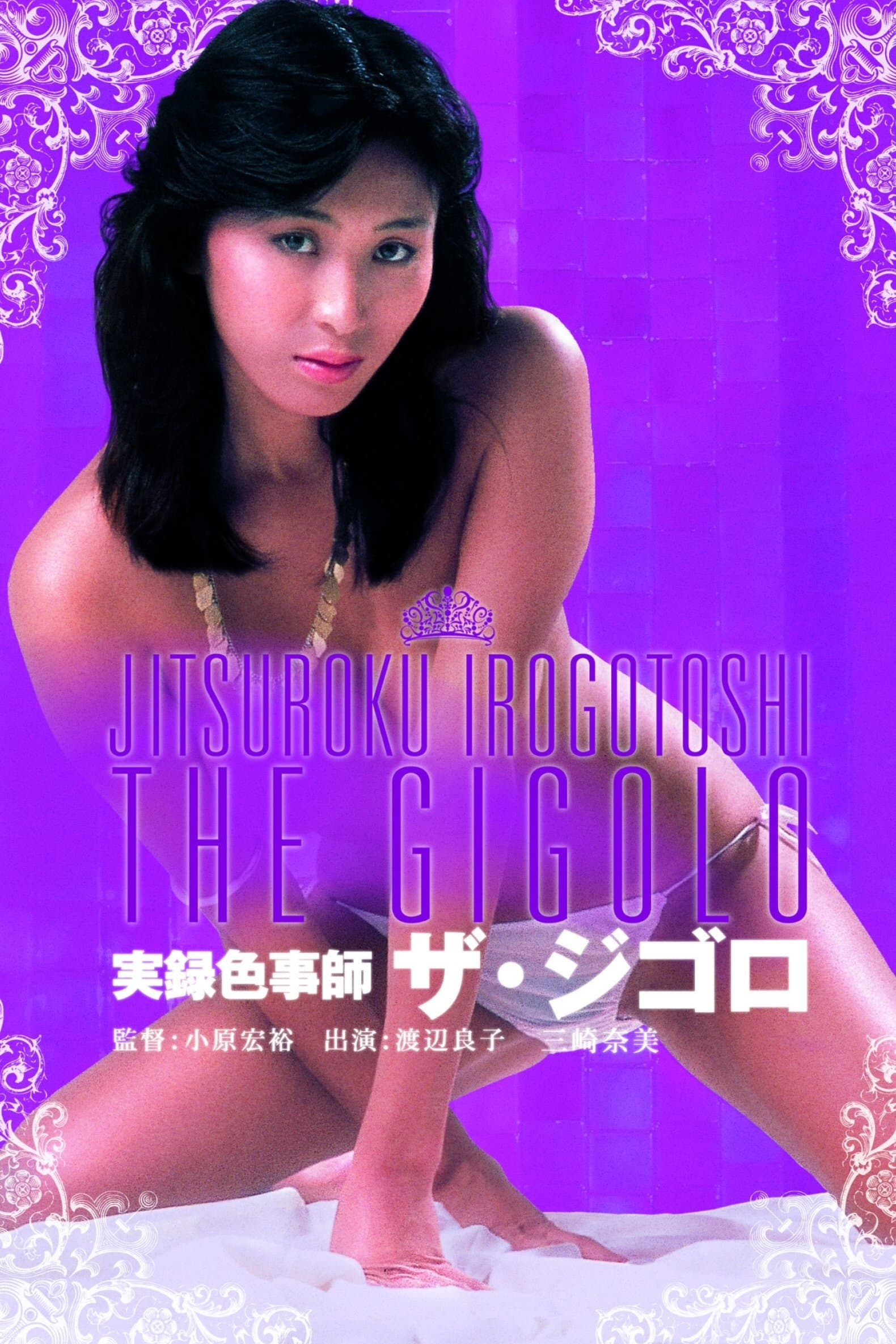Gigolo: A Docu-Drama full movie