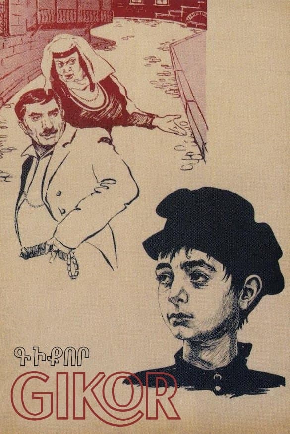 Gikor full movie