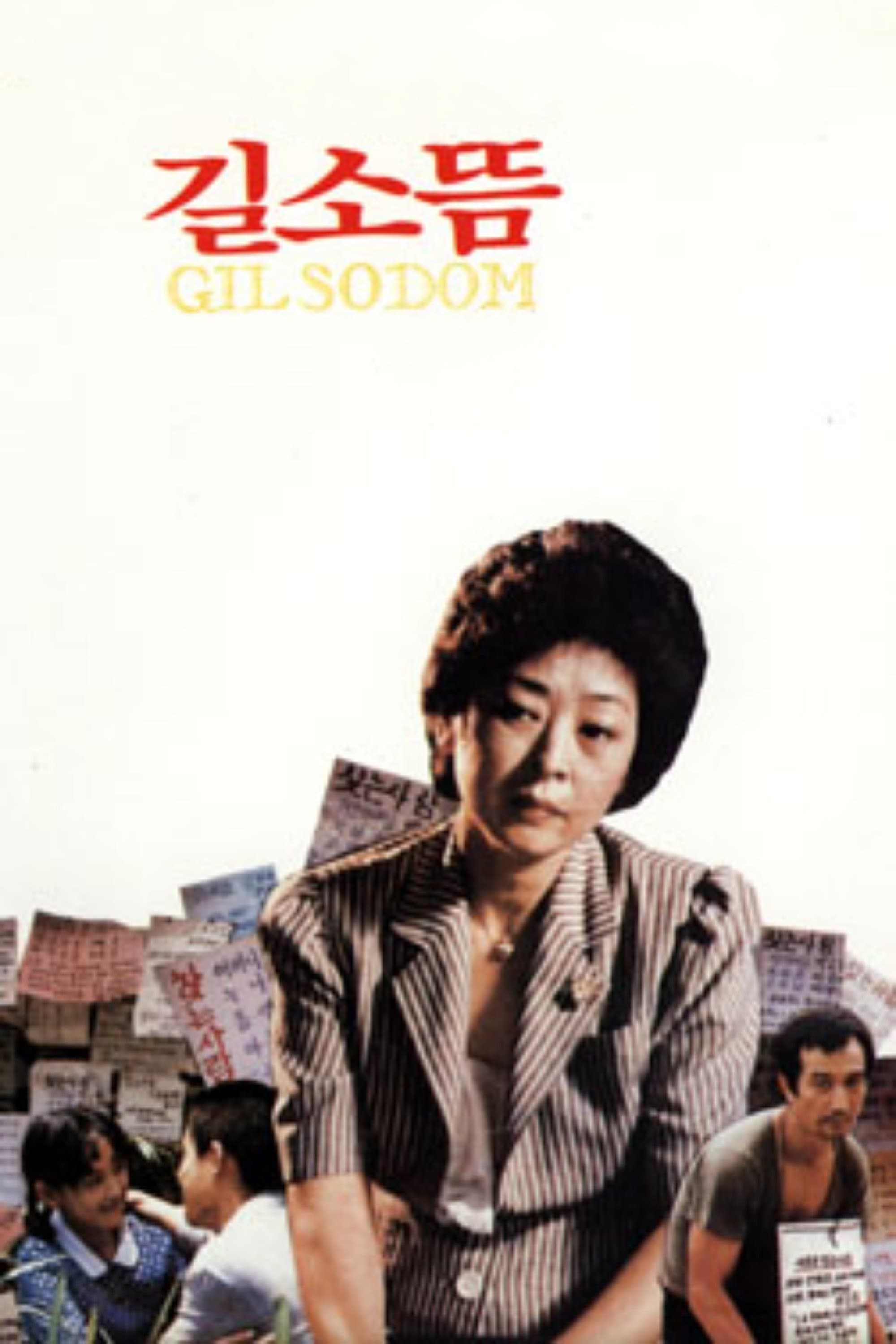 Gilsodom full movie