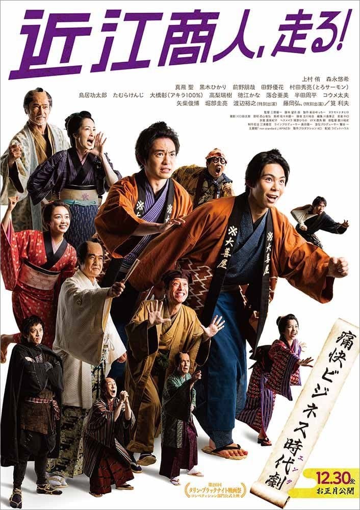 Ginji The Speculator full movie