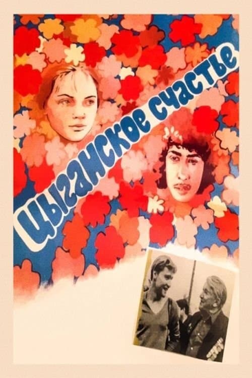 Gipsy Happiness full movie