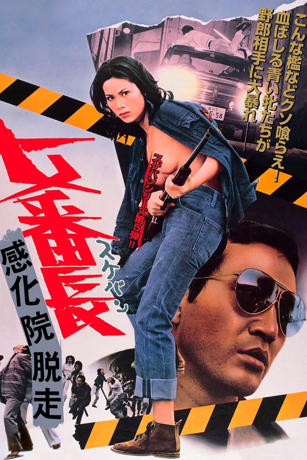 Girl Boss: Escape From Reform School full movie