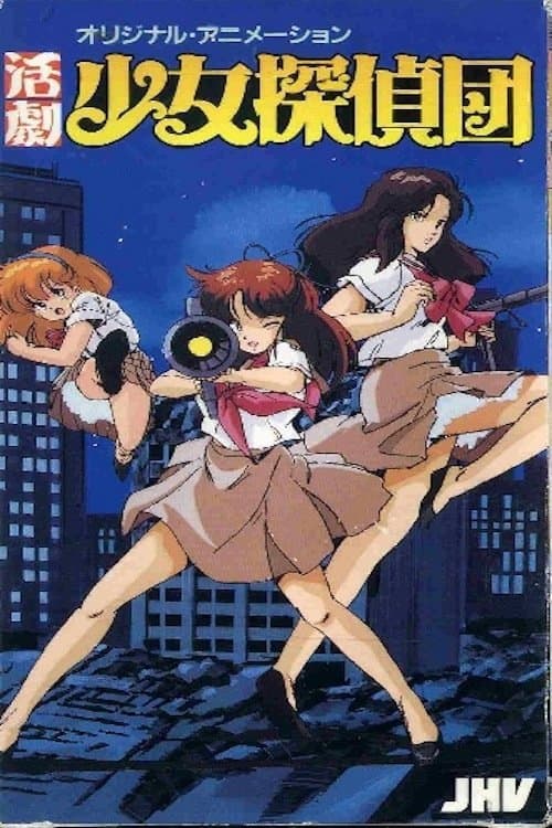 Girl Detective Club full movie