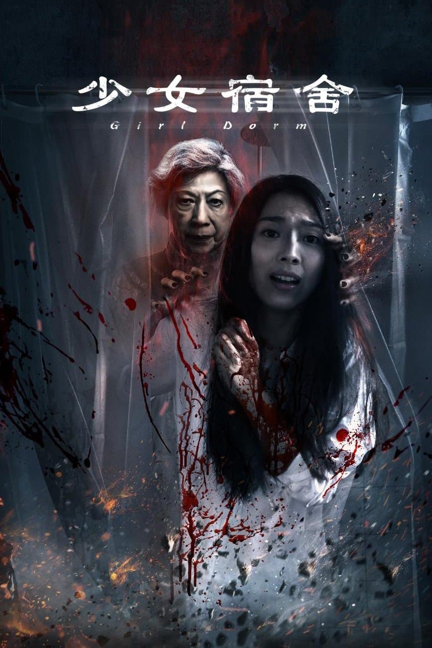 Girl Dorm full movie