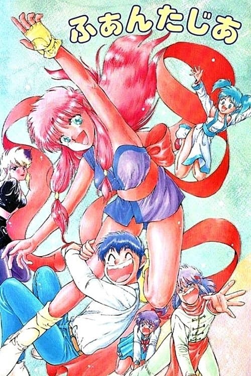 Girl from Phantasia full movie