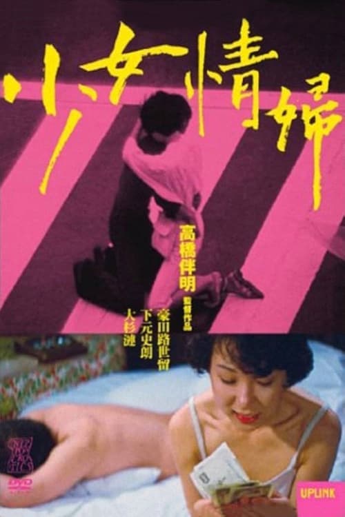 Girl Mistress full movie