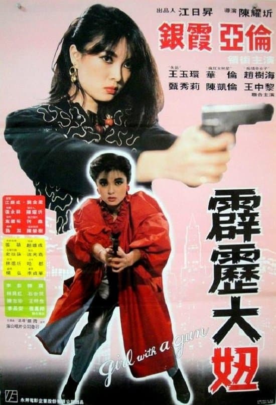 Girl with a Gun full movie