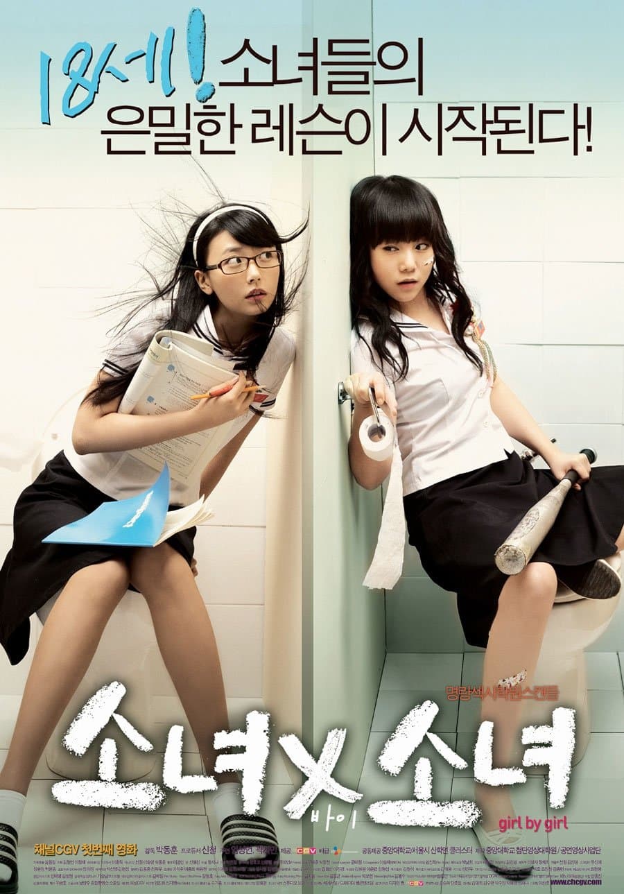 Girl X Girl full movie