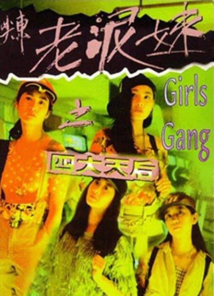 Girls Gang full movie