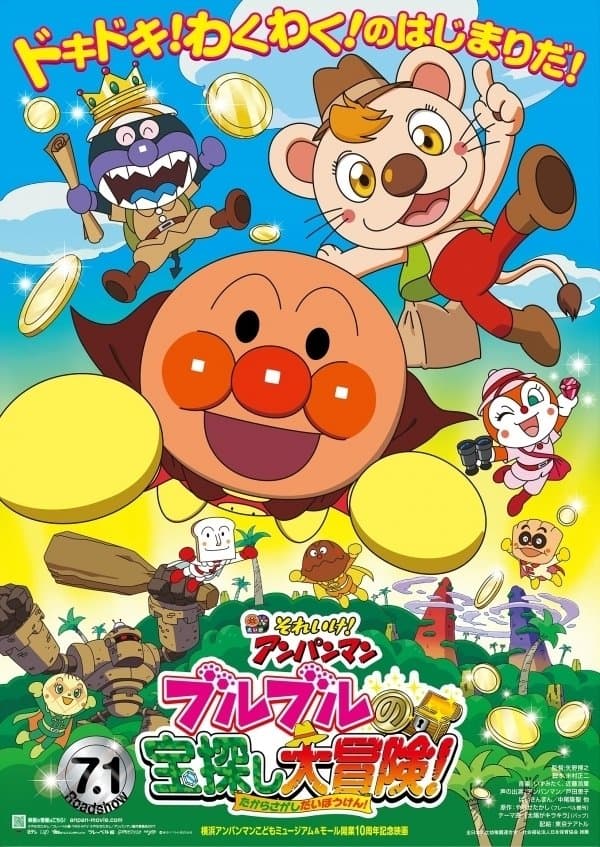Go! Anpanman: Bulbul's Big Treasure Hunt Adventure full movie