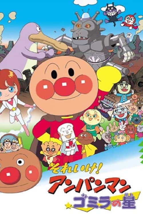 Go! Anpanman: Gomira's Star full movie