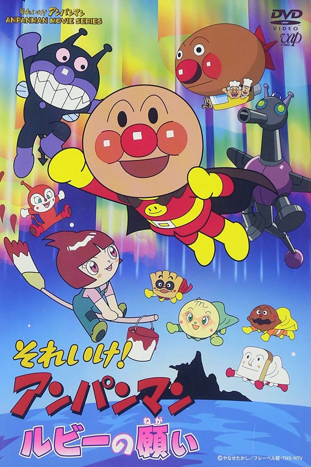 Go! Anpanman: Ruby's Wish full movie