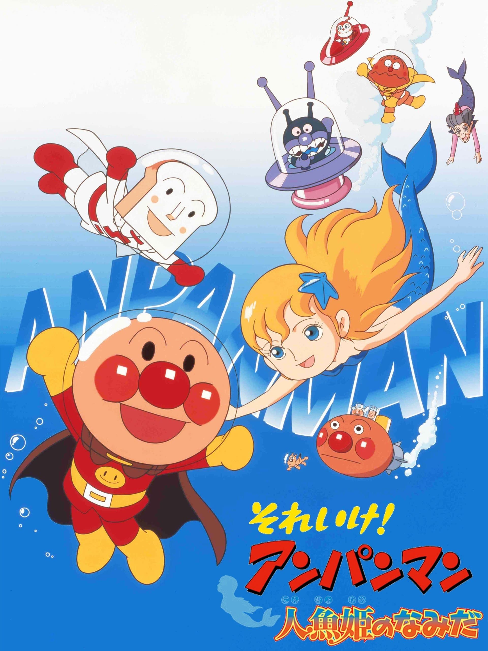Go! Anpanman: Tears of the Mermaid Princess full movie