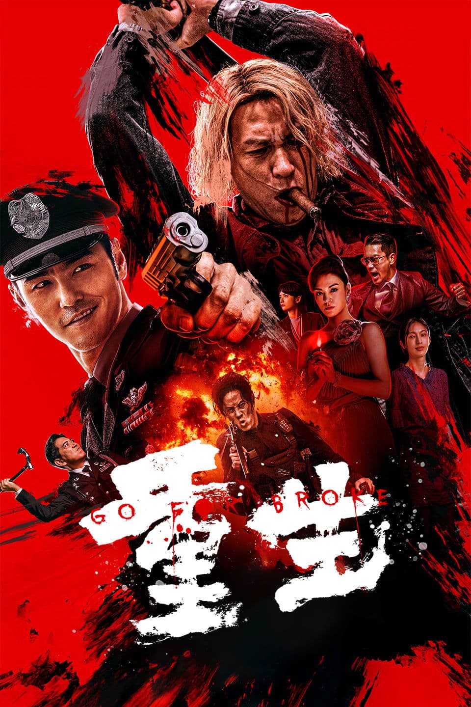 Go For Broke full movie