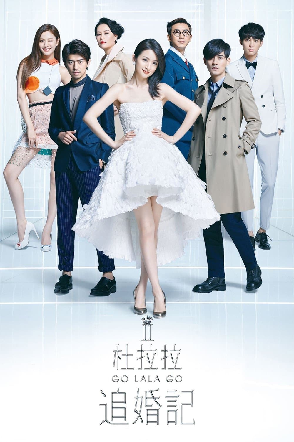 Go Lala Go! 2 full movie
