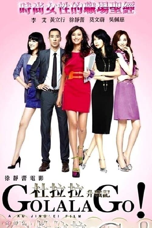 Go Lala Go! full movie