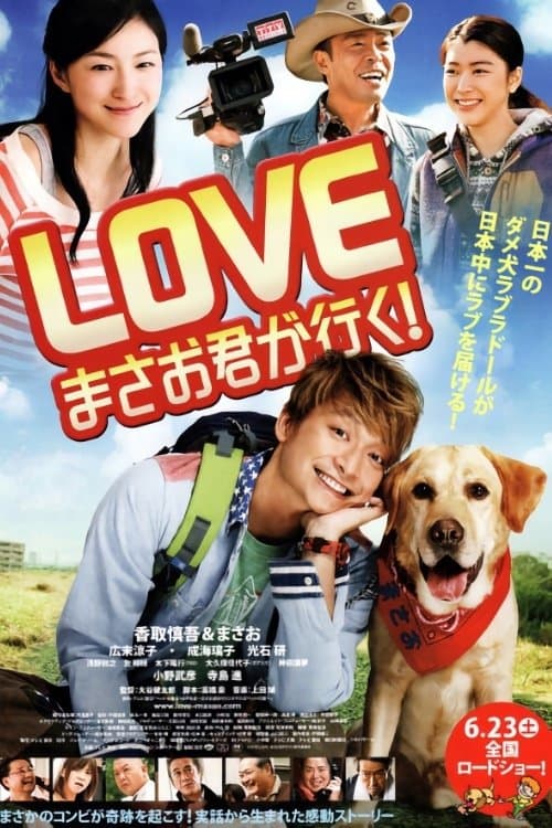 Go, Masao! full movie