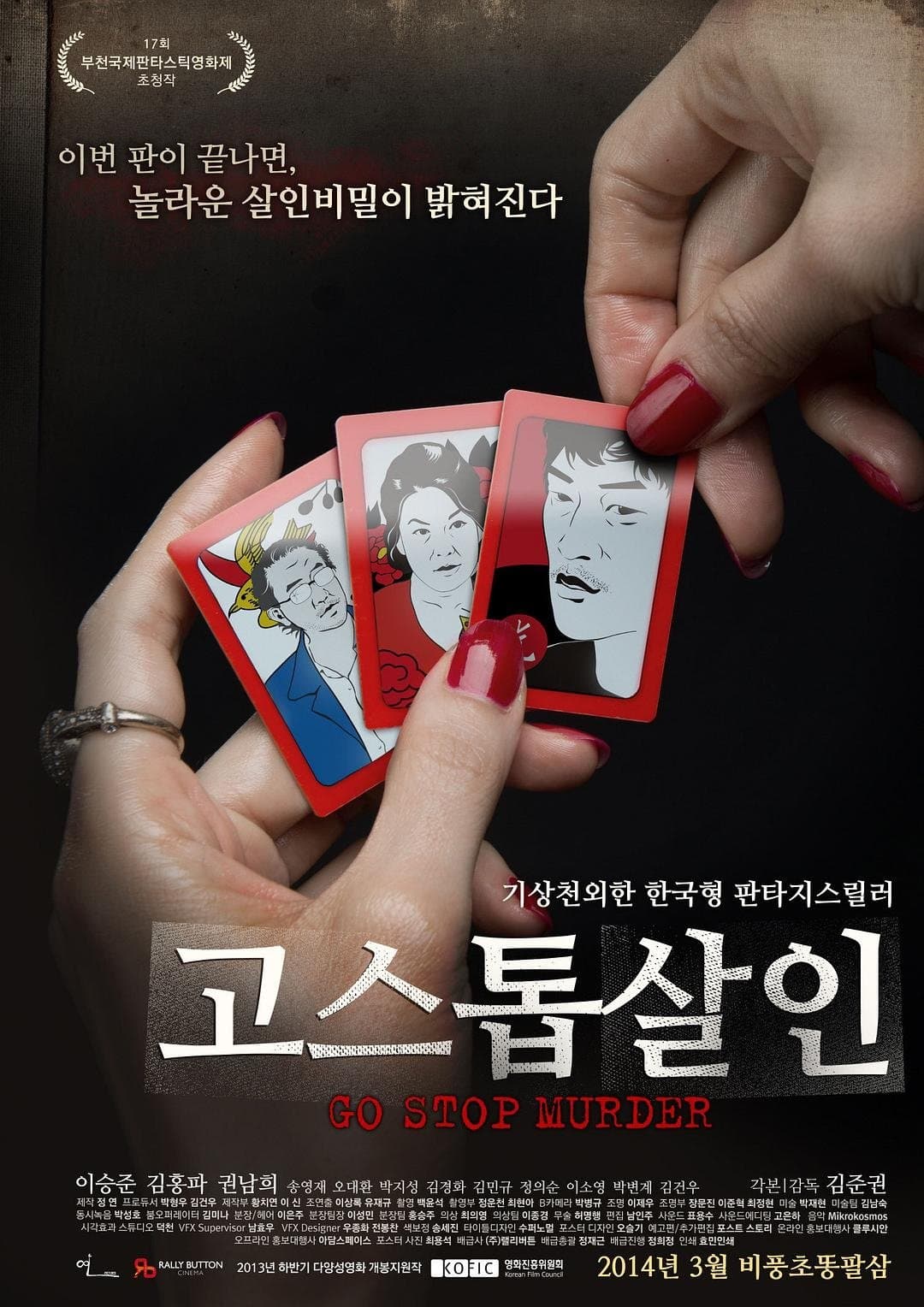 Go, Stop, Murder full movie