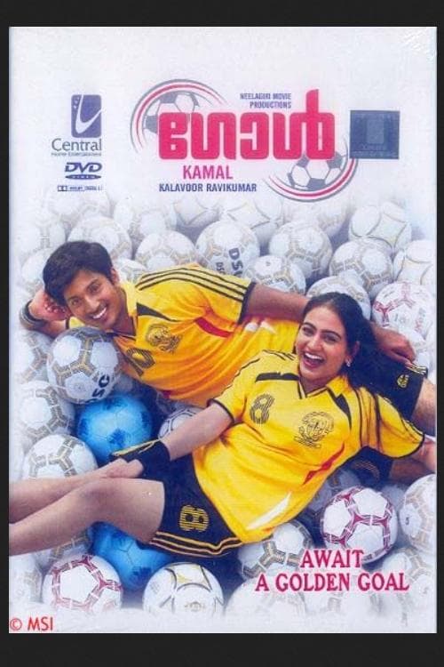 Goal full movie