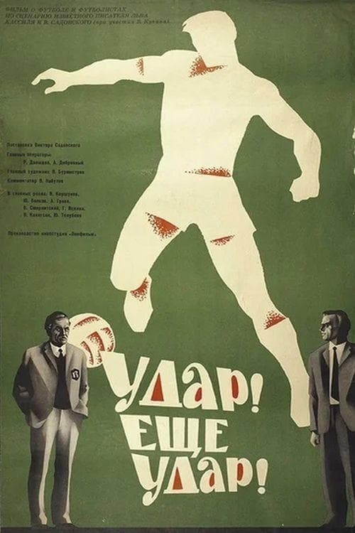 Goal! Another Goal! full movie