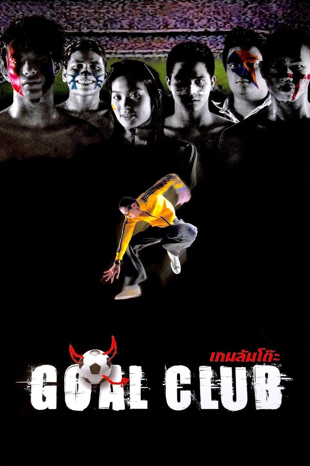 Goal Club full movie