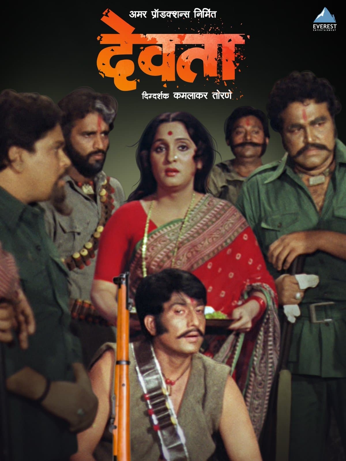 God full movie
