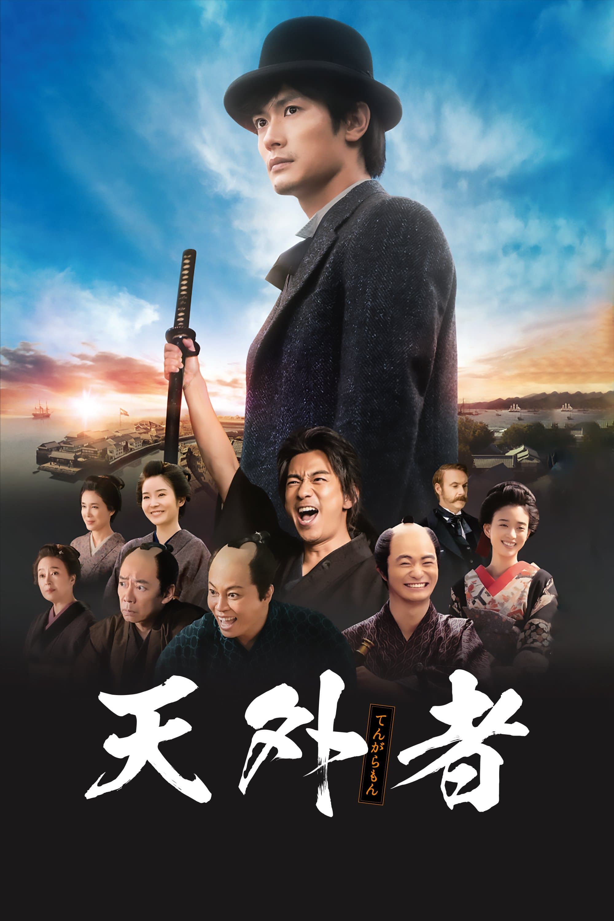 Godai - The Wunderkind full movie