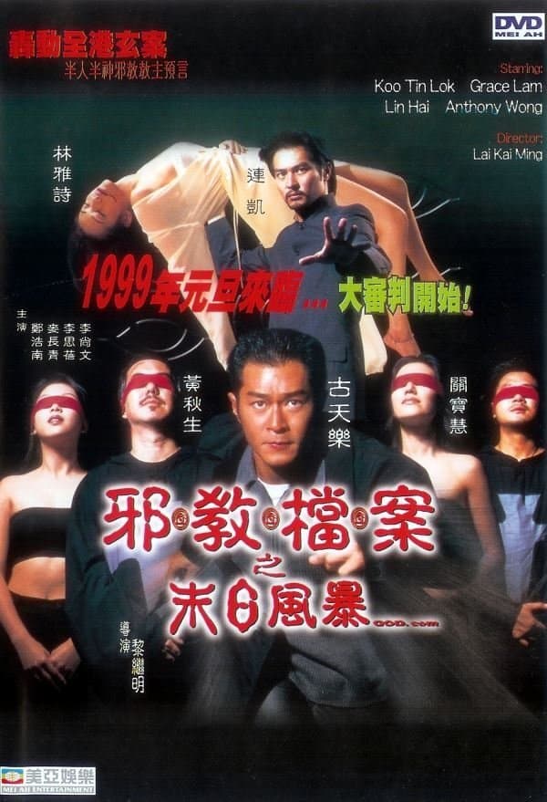 God.com full movie