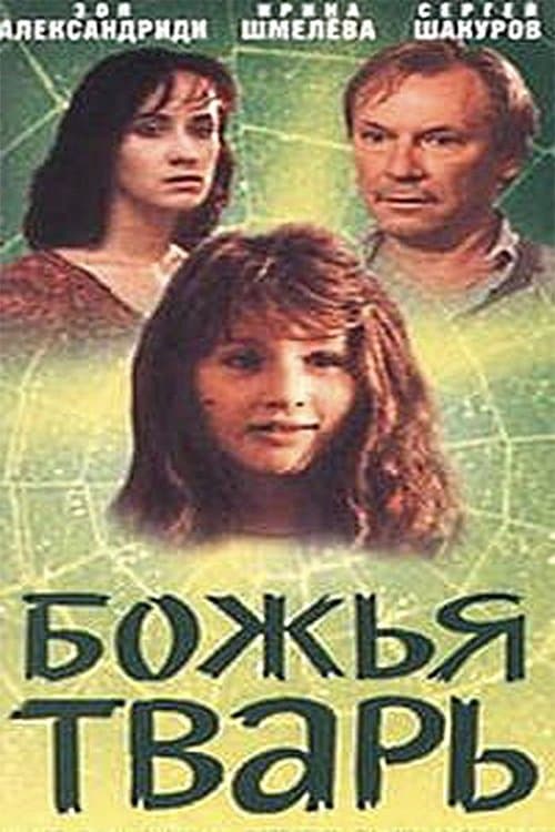God's Creature full movie