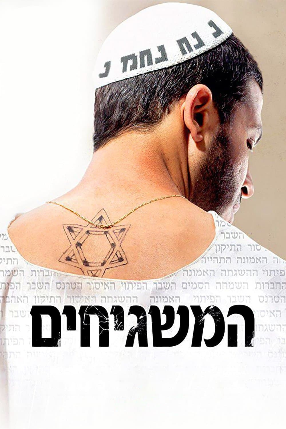 God's Neighbors full movie