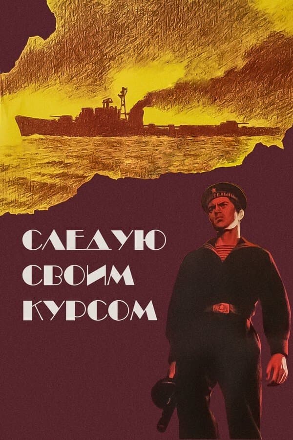 Going My Way full movie