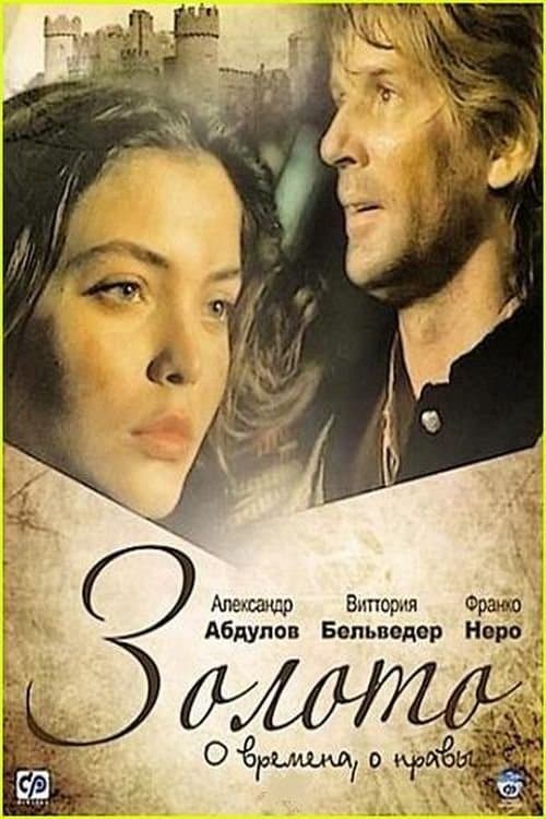 Gold full movie