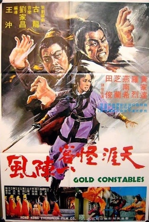 Gold Constables full movie