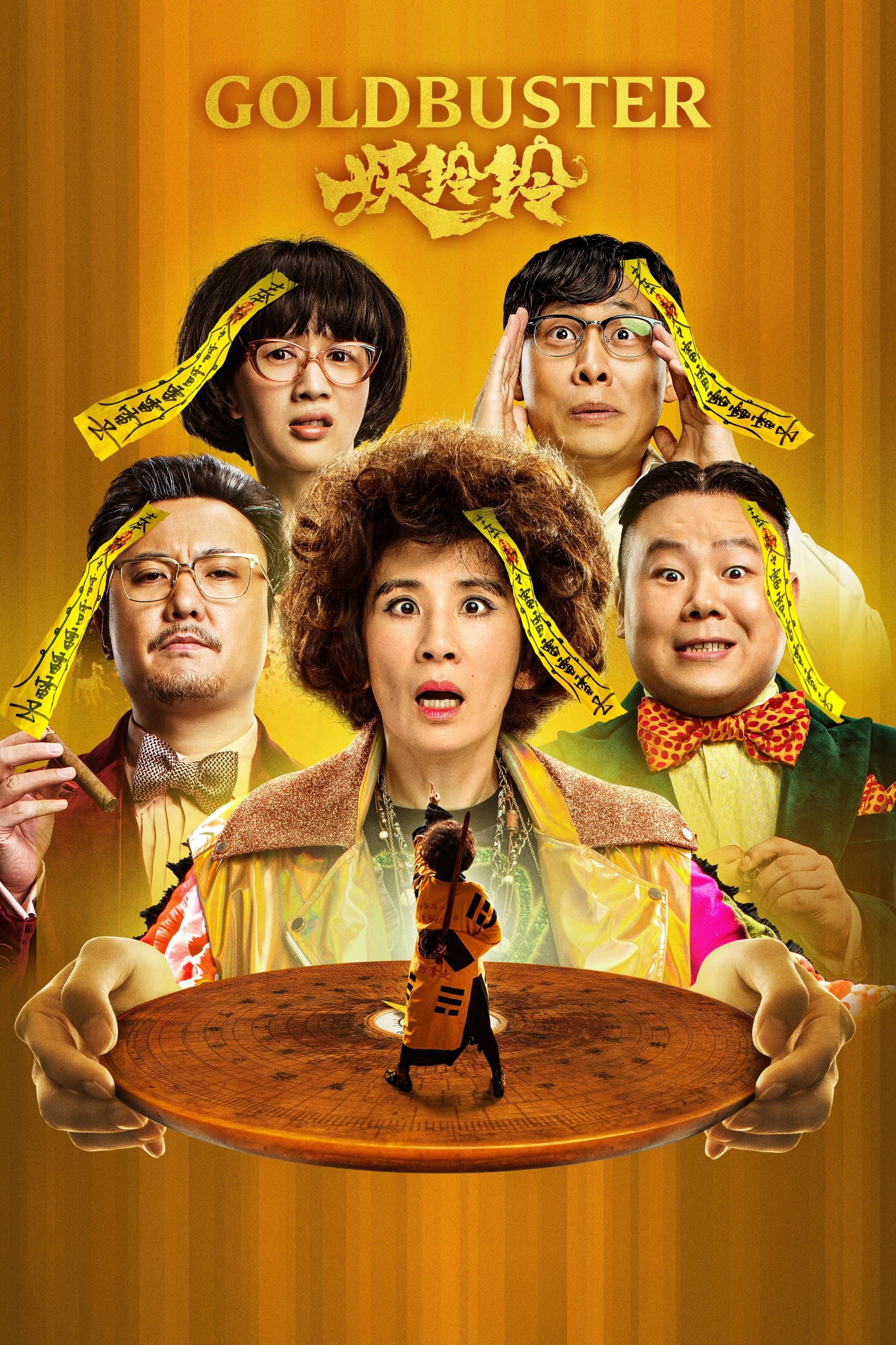 Goldbuster full movie
