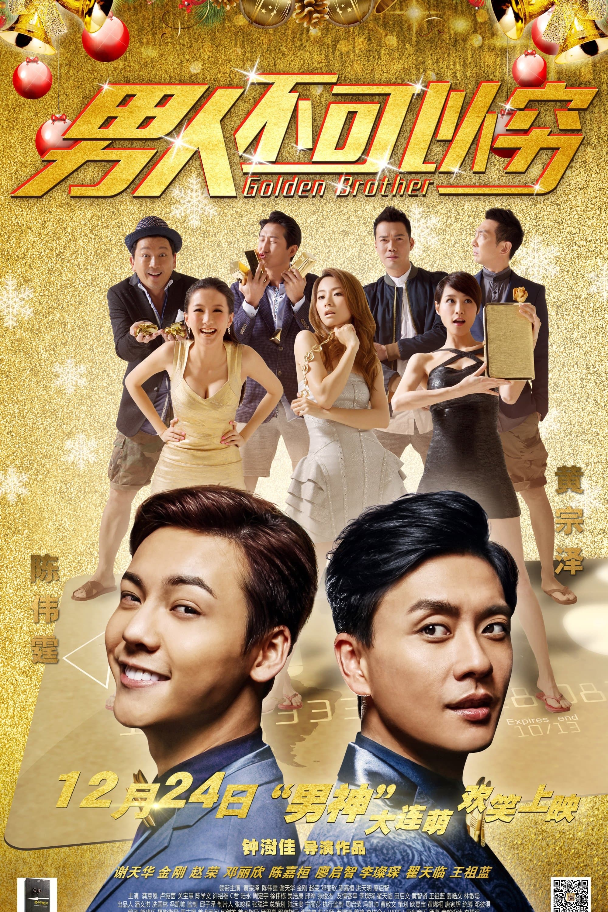 Golden Brother full movie