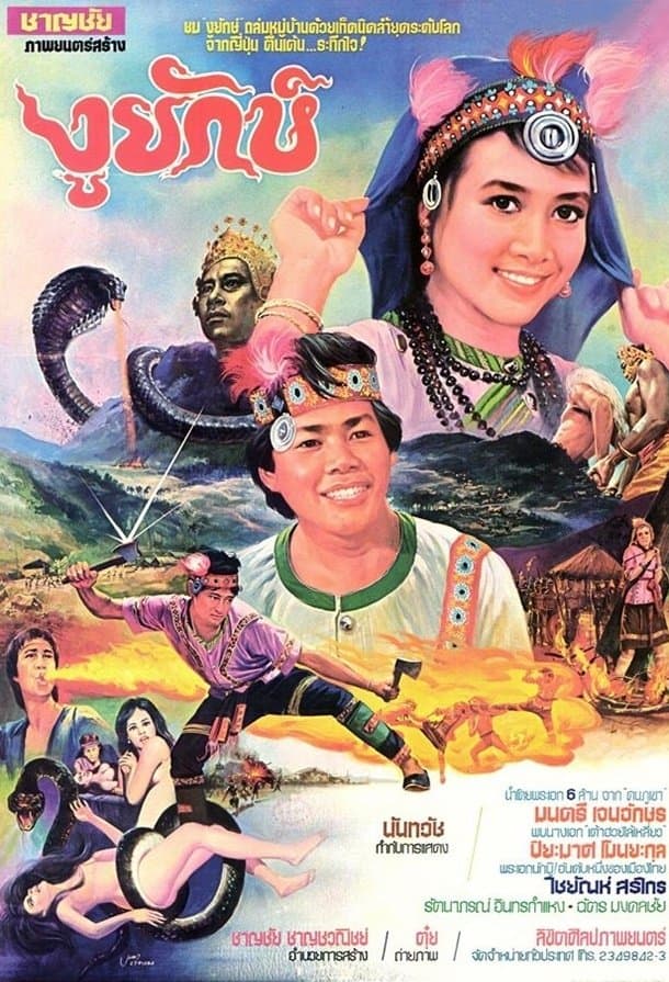 Golden Buddha Against the Snake Phantom full movie