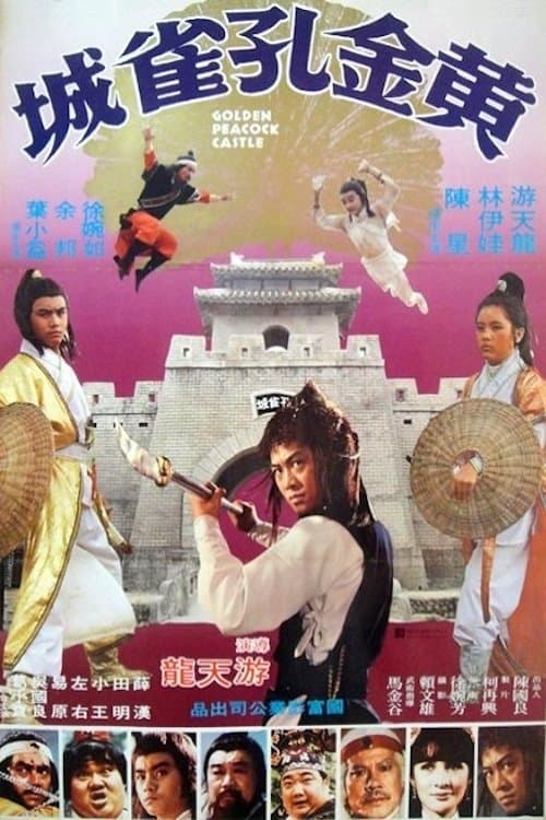 Golden Peacock Castle full movie
