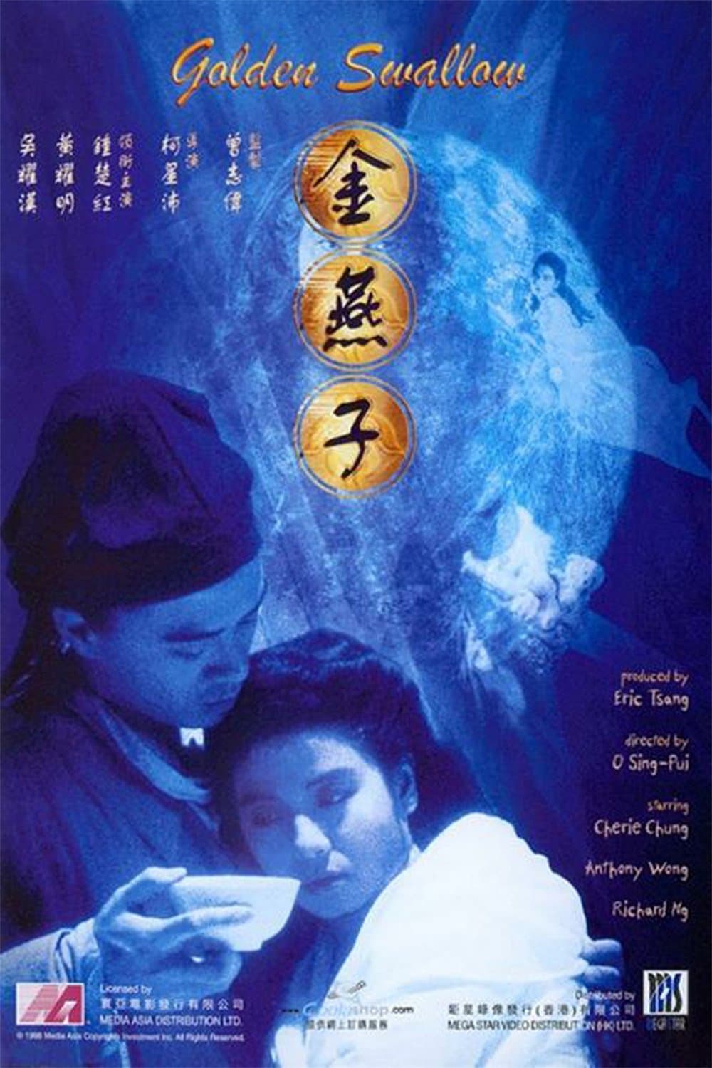 Golden Swallow full movie