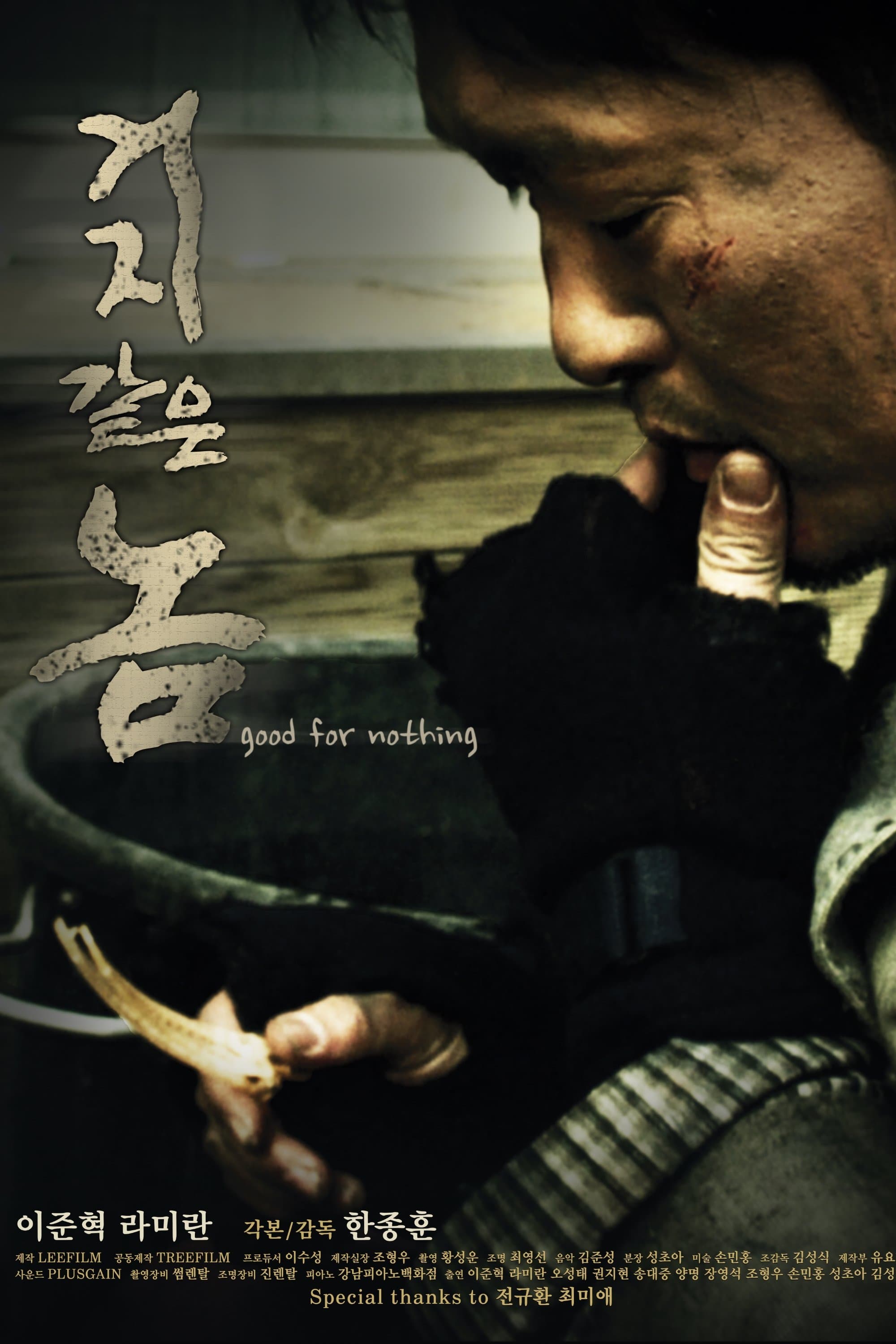 Good for nothing full movie