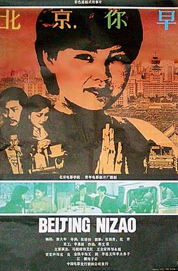 Good Morning Beijing full movie