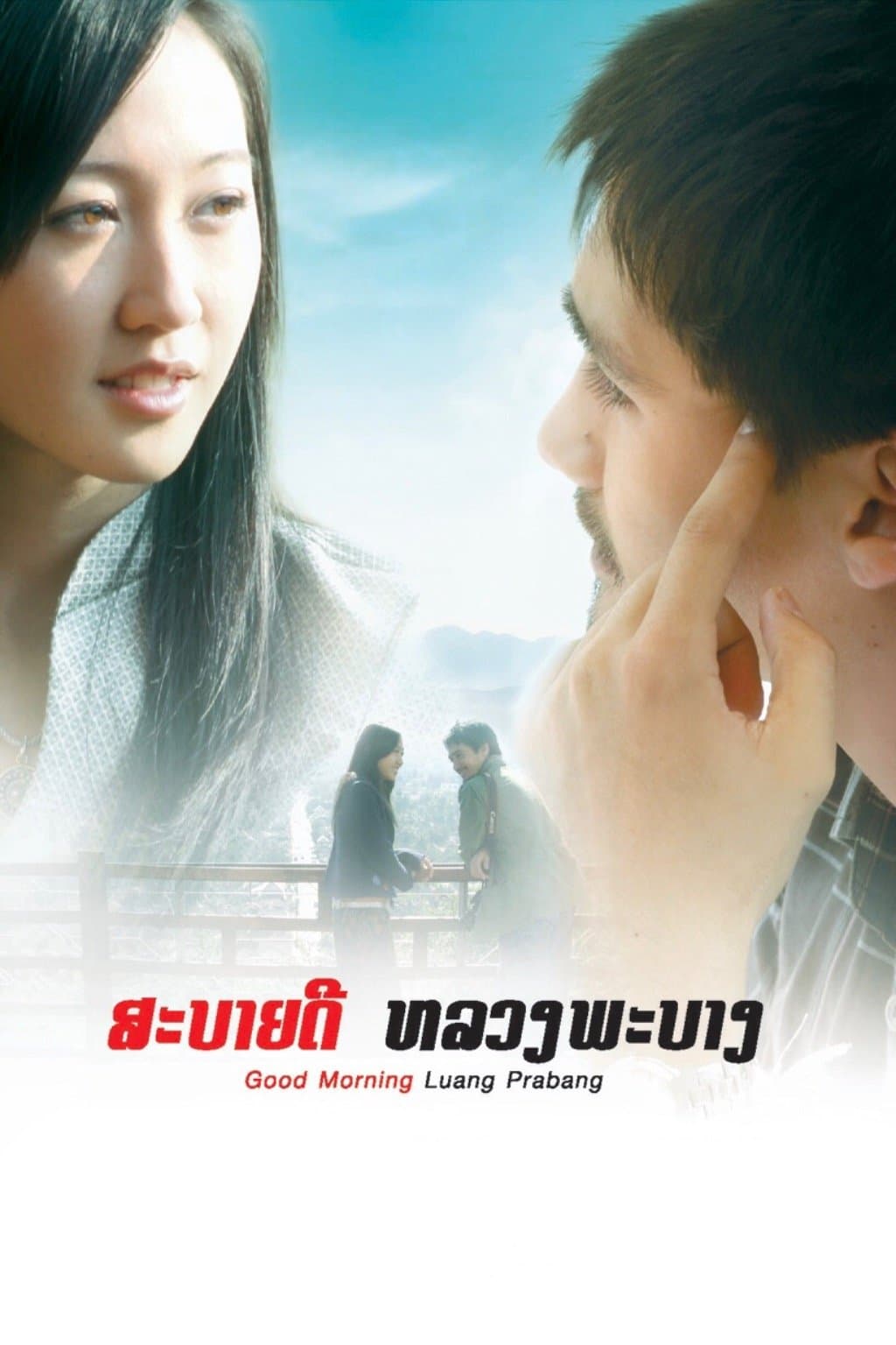 Good Morning, Luang Prabang full movie