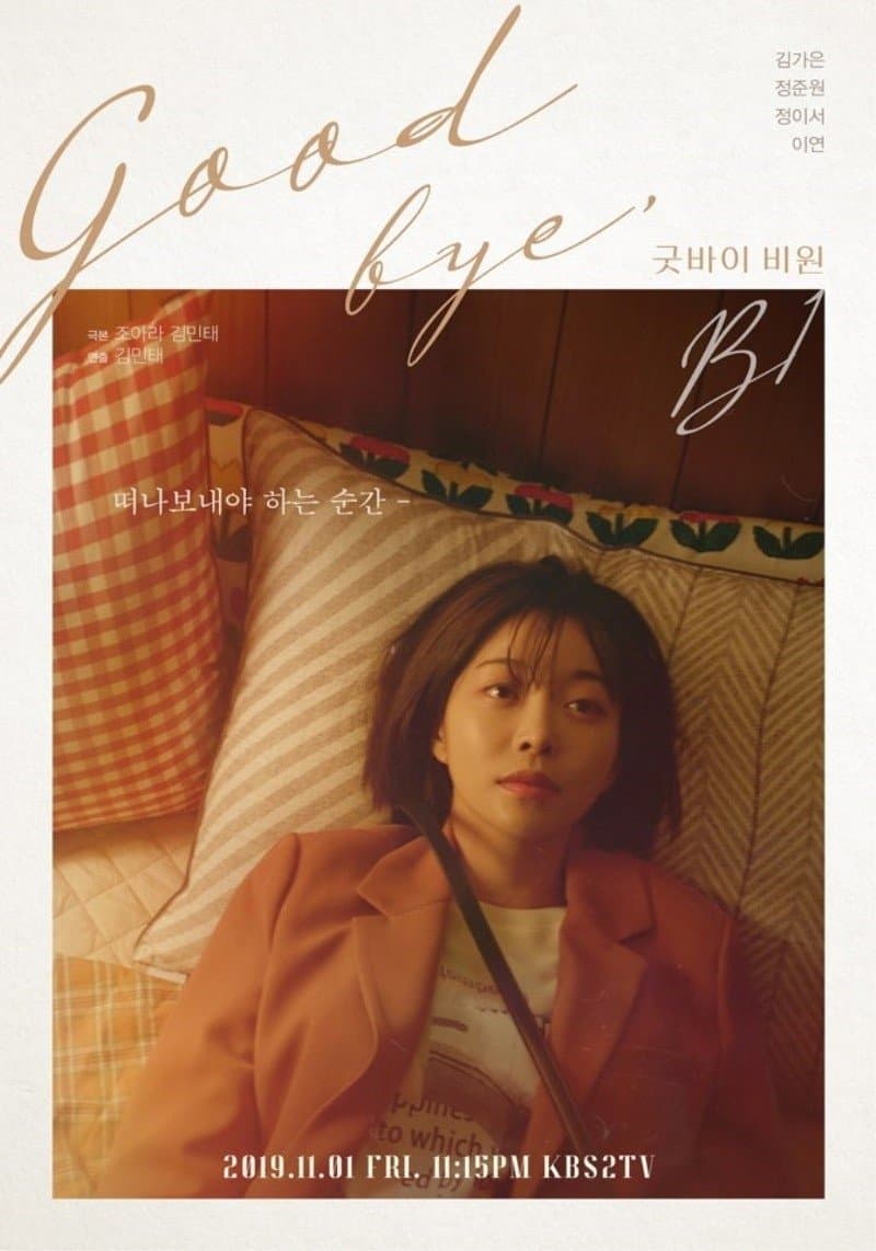 Goodbye B1 full movie