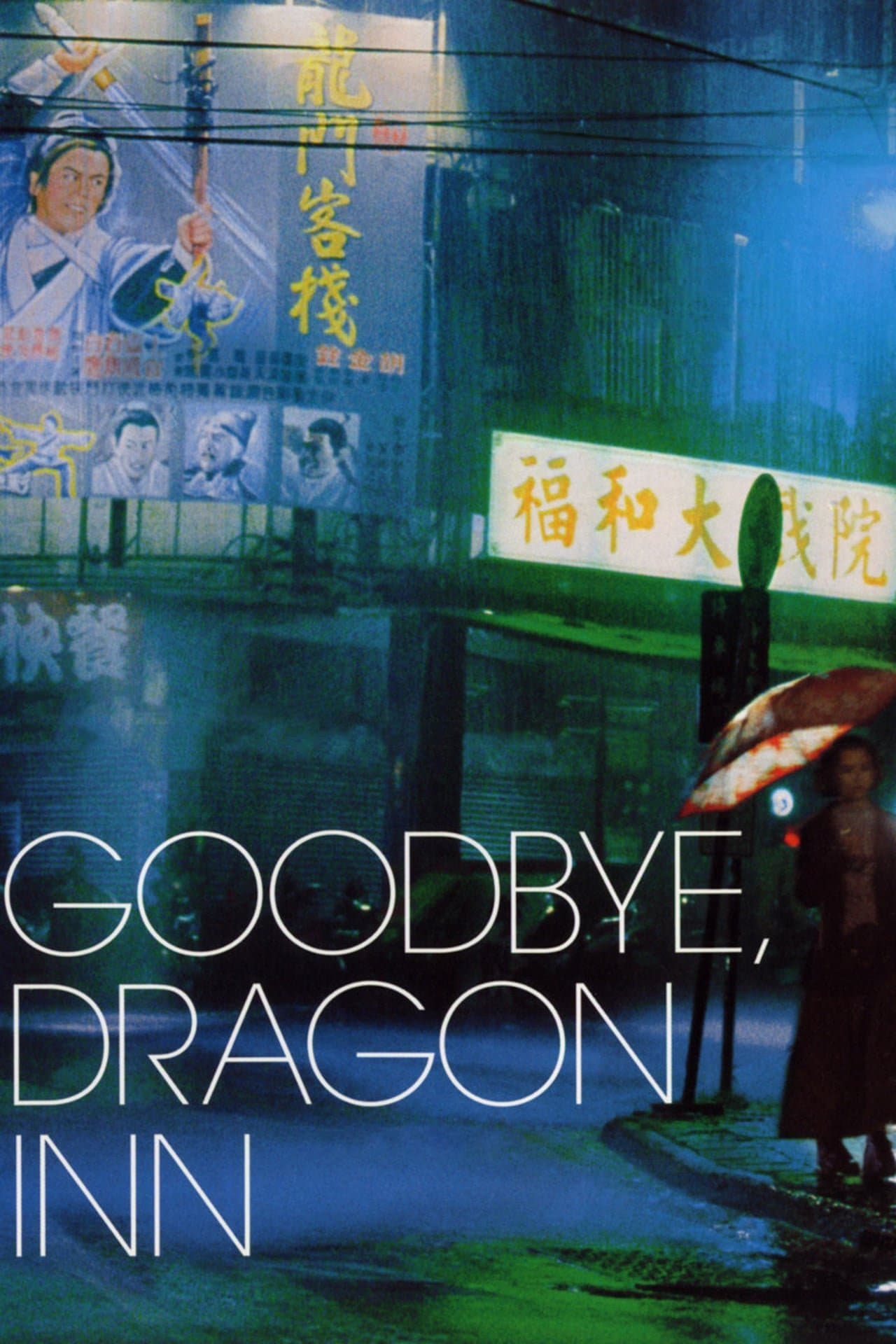 Goodbye, Dragon Inn full movie