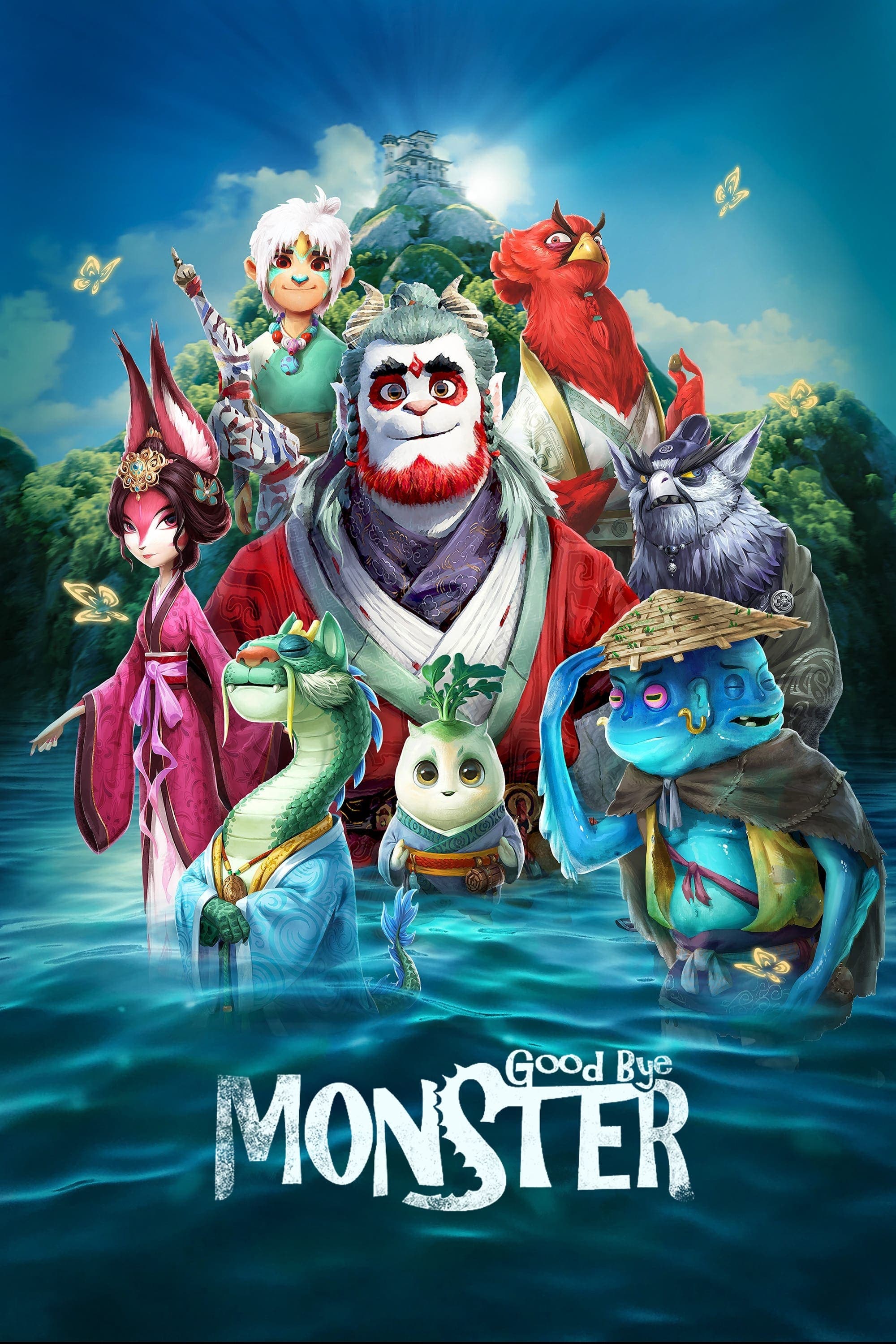 Goodbye Monster full movie