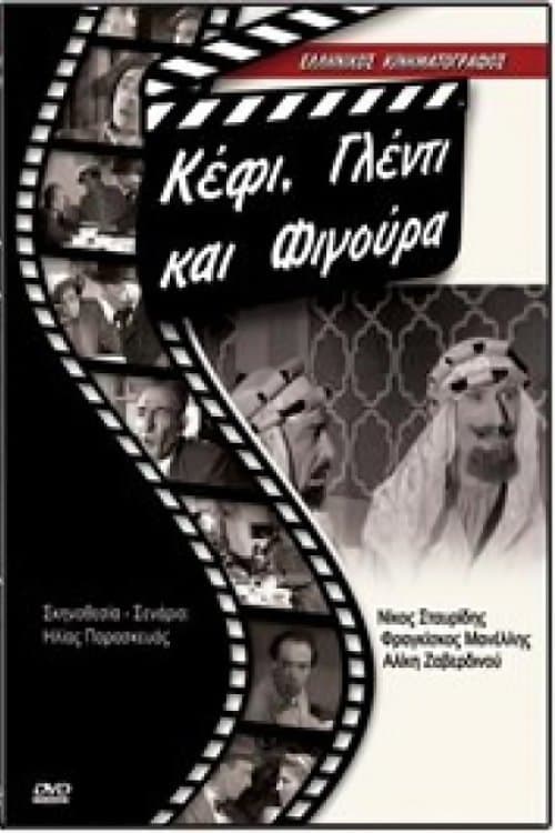 Goodtimes and Show Off full movie
