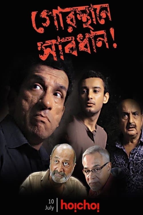 Gorosthane Sabdhan full movie